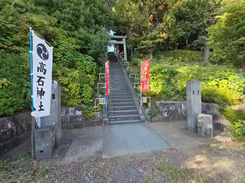 高石神社(神奈川県)