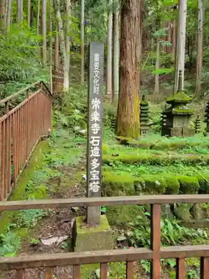 常楽寺(長野県)