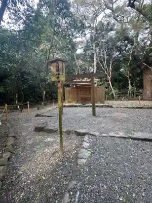 月夜見宮（豊受大神宮別宮）(三重県)