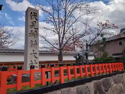 伏見稲荷大社(京都府)