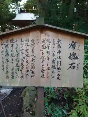大甕神社(茨城県)
