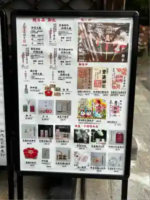 青海神社(新潟県)