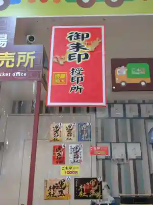 運玉神社のその他建物