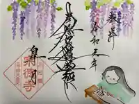 宗徳寺(愛知県)