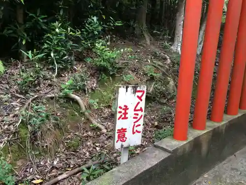 福徳稲荷神社(山口県)