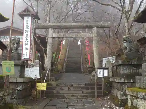 熊野皇大神社の鳥居