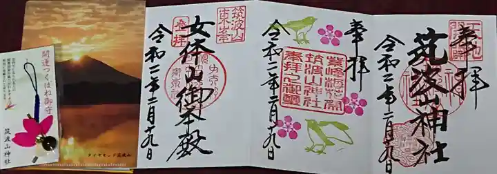 筑波山神社の授与品その他