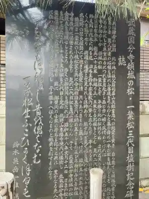 廣源院東福寺(東京都)