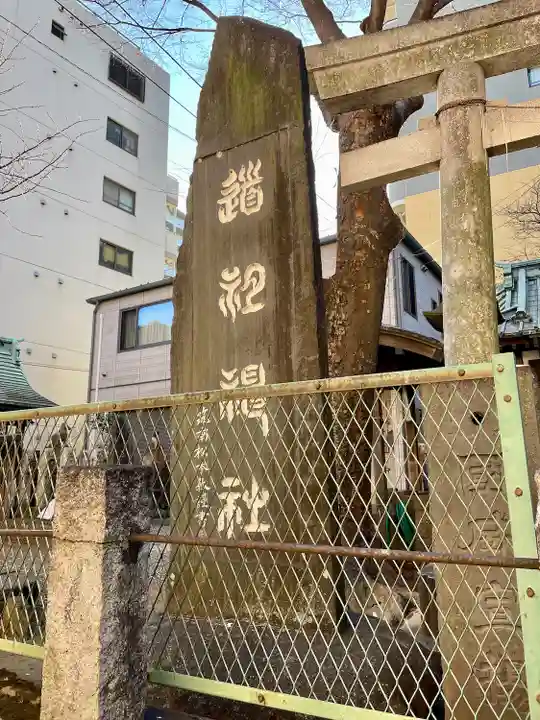 道祖神社のその他建物