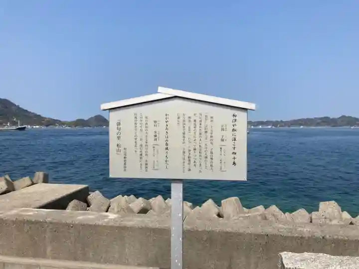 蛭子神社の歴史