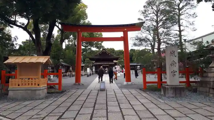 城南宮(京都府)