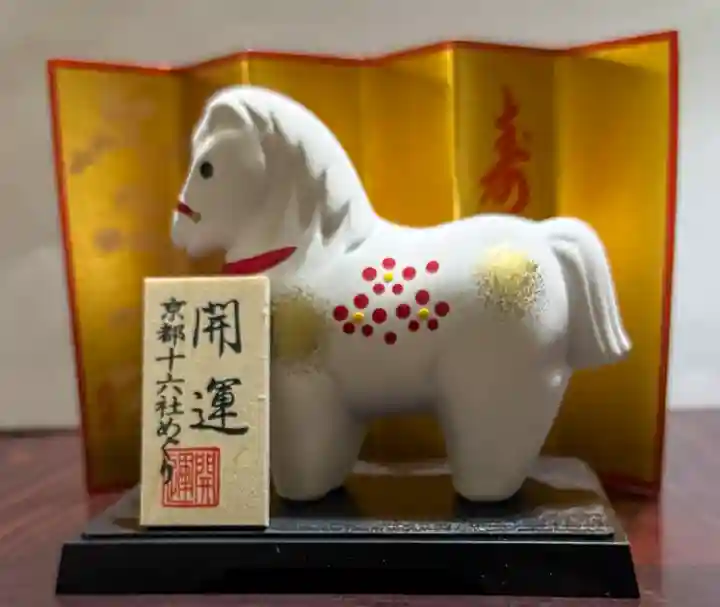 六孫王神社(京都府)