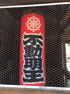 高幡不動尊　金剛寺のその他建物