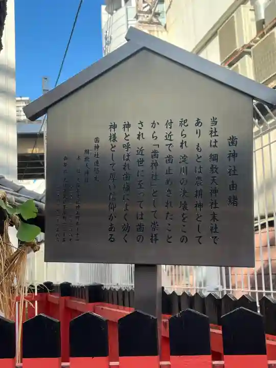 歯神社の{uncategorized: "未分類", other: "その他", undefined: "問題あり", building: "その他建物", grave: "お墓", sacred_gate: "鳥居", guardian: "狛犬", statue: "像", buddha: "仏像", history: "歴史", nature: "自然", garden: "庭園", animal: "動物", pagoda: "塔", temizu: "手水舎", mountain_gate: "山門・神門", sanctuary: "本殿・本堂", subordinate: "末社・摂社", art: "芸術", scenery: "景色", jizo: "地蔵", ema: "絵馬", goshuin: "御朱印", omikuji: "おみくじ", items: "授与品その他", amulet: "お守り", goshuincho: "御朱印帳", eats: "食事", festival: "お祭り", votive_dance: "神楽", shichigosan: "七五三参", wedding: "結婚式", experience: "体験その他", initially: "初詣", around: "周辺", anti_infection: "感染症対策"}