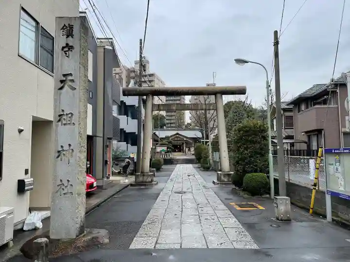 天祖諏訪神社(東京都)
