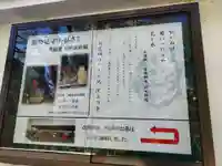 文相寺(京都府)