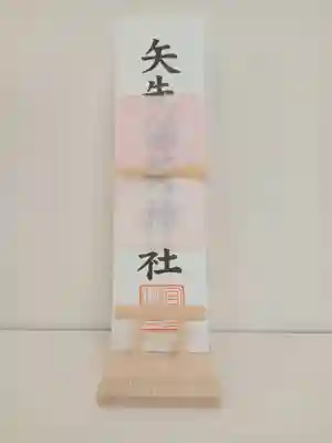 矢先稲荷神社(東京都)