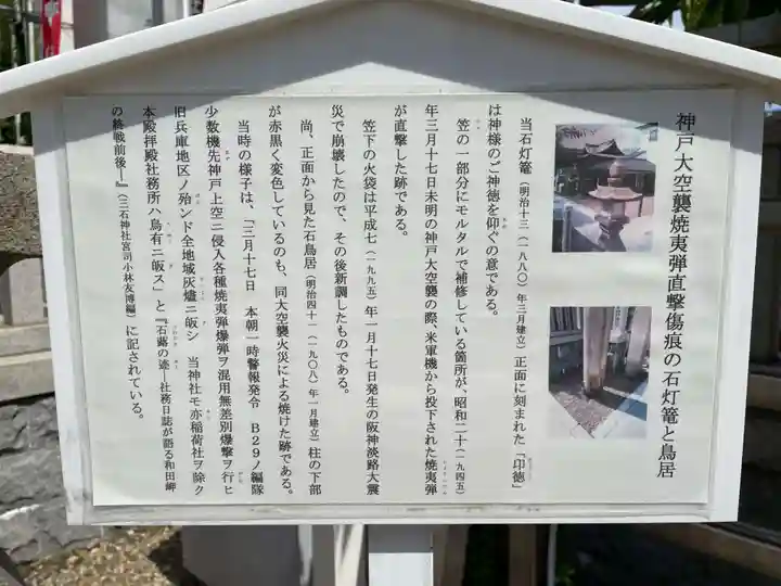 三石神社(兵庫県)