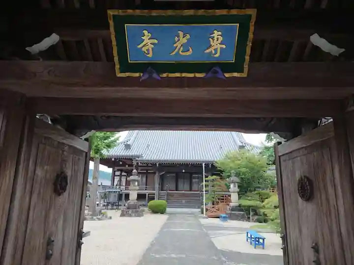 専光寺の山門・神門
