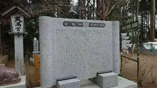 水戸八幡宮の歴史