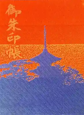 妙成寺(石川県)