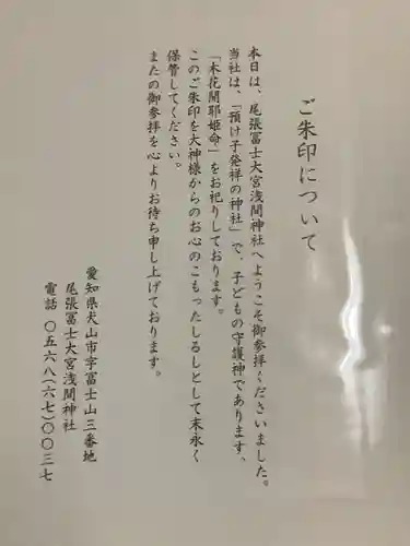 尾張冨士大宮浅間神社の授与品その他