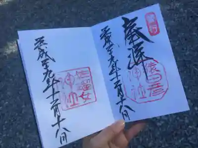 佐瑠女神社（猿田彦神社境内社）(三重県)