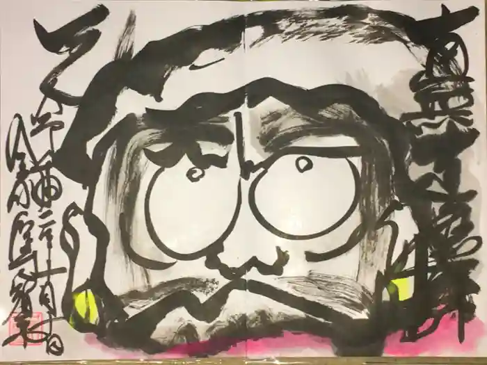 金剛座寺の御朱印