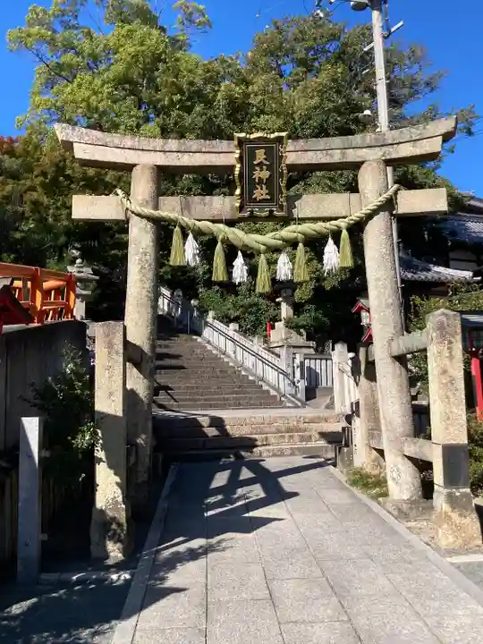 艮神社(広島県)