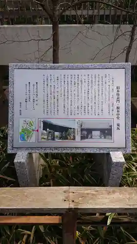 寛永寺(根本中堂)の歴史