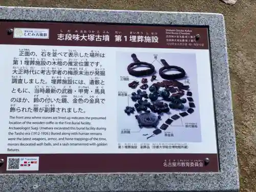 白鳥塚古墳(愛知県)