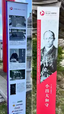 北海道東照宮(北海道)