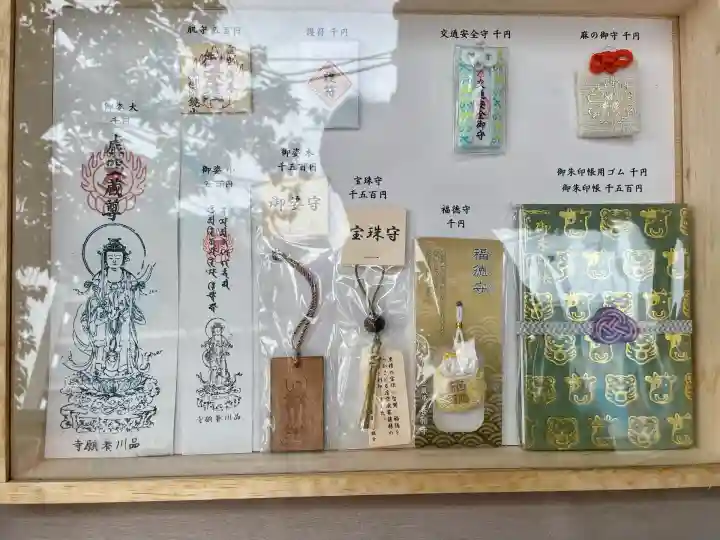 養願寺(東京都)