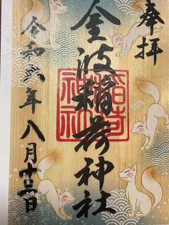 福母八幡宮(佐賀県)