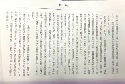 春日神社(大分県)