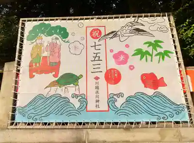 川越氷川神社の七五三参