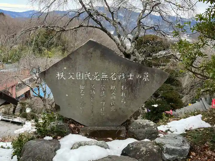 音楽寺(埼玉県)