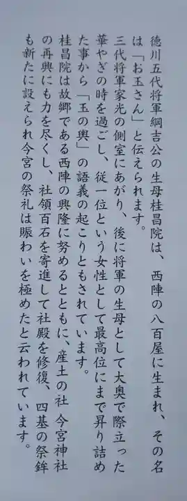 今宮神社(京都府)