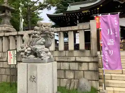 尾久八幡神社(東京都)