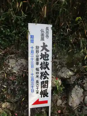 長岳寺(奈良県)