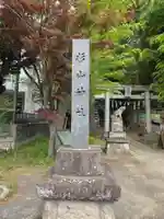 杉山神社(東京都)