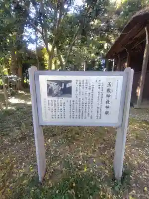 玉敷神社(埼玉県)