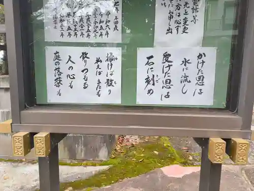 来迎院西念寺(神奈川県)