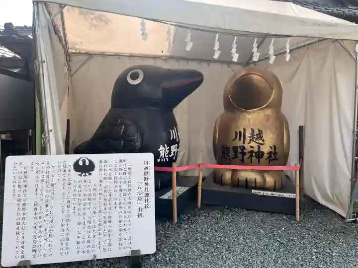 川越熊野神社(埼玉県)