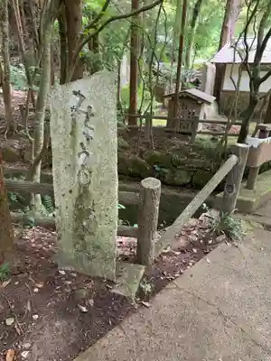 五所駒瀧神社(茨城県)