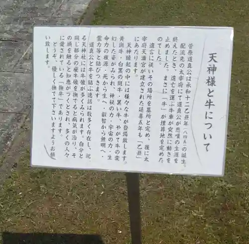 梁川天神社(福島県)