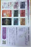 万松寺(愛知県)