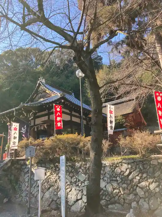 八幡宮(吉利倶八幡宮・勧修寺八幡宮)(京都府)