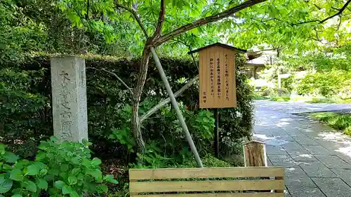 吉田寺(奈良県)