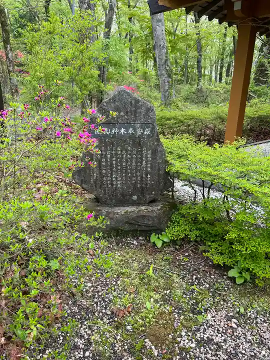 山中諏訪神社のその他建物